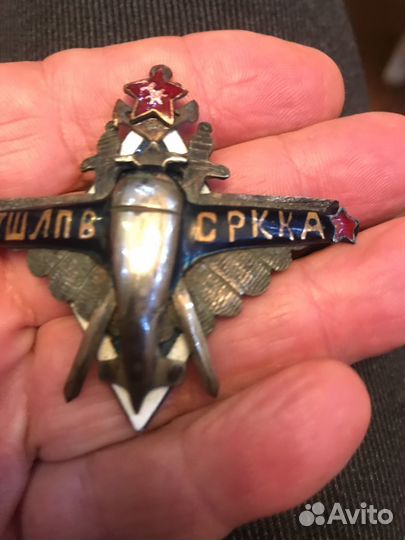 Знак летный довоенный