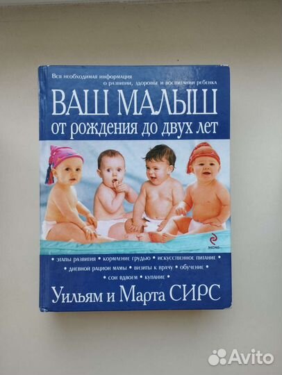 Книга для будущих мам 