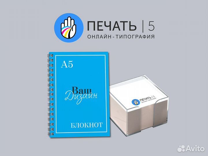 Полиграфия: визитки, листовки, флаеры, буклеты