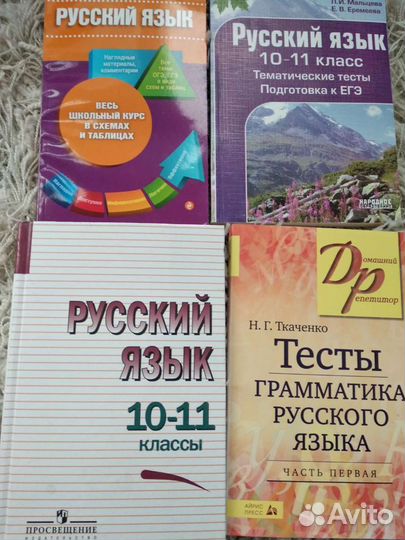 Книги и учебники по русскому языку пакетом