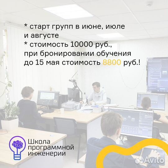 Летняя школа программирования для детей 8-16 лет