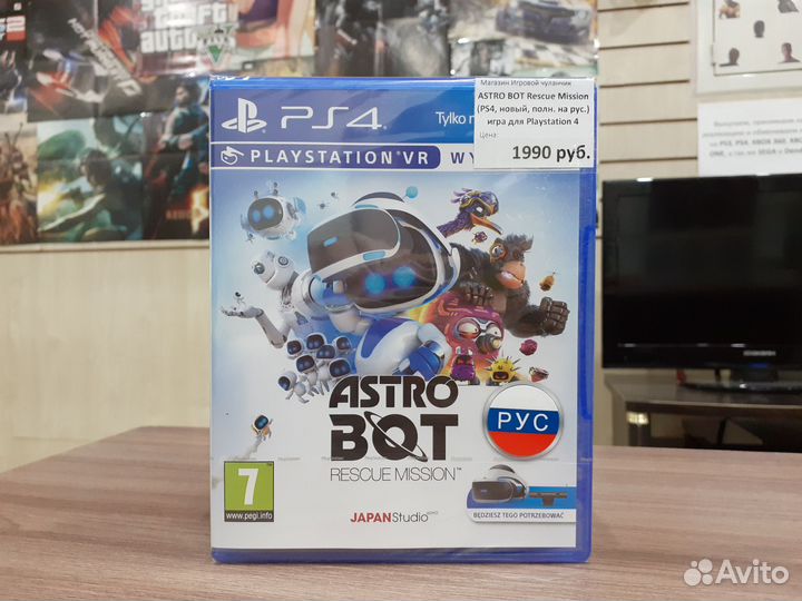 Astro Bot Rescue Mission (PS4, новый, полн. рус.)