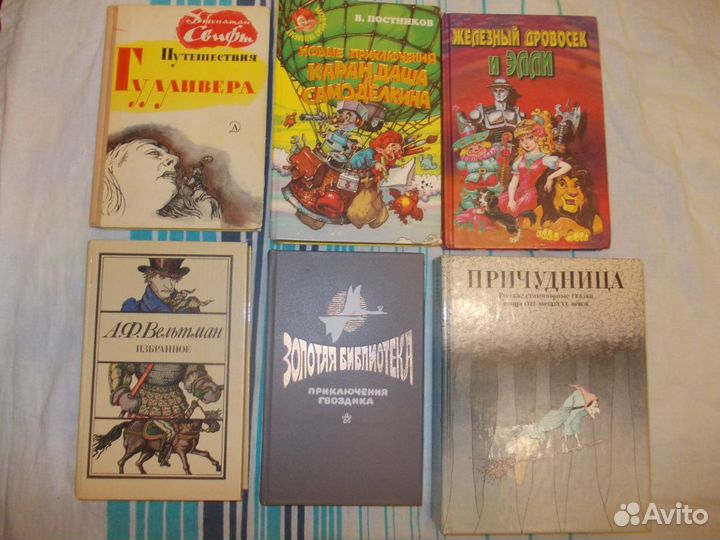 Книги для детей