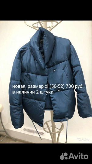 Куртка женская