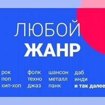 Песня на заказ в подарок, стихи, поздравления, Северодонецк