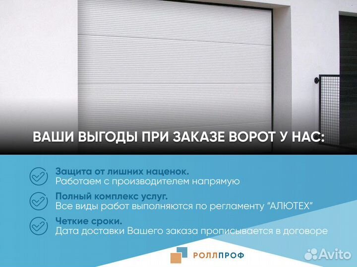 Распашные ворота