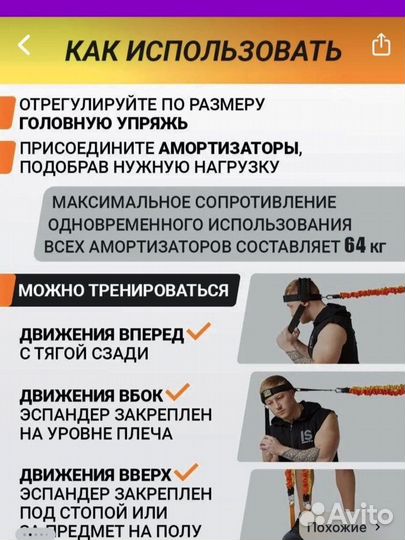 Тренажер для мышц шеи бу