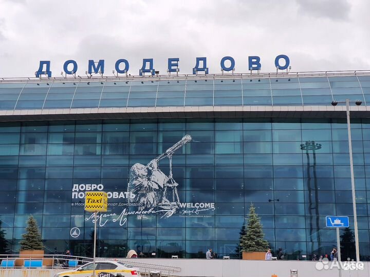 Комплектовщик в Аэропорт 15 смен Вахта Москва