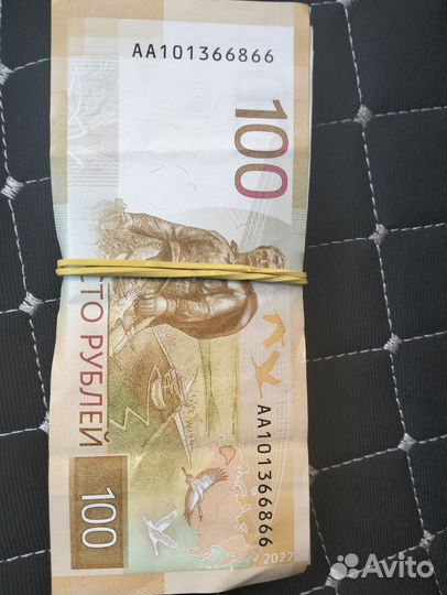 100 рублевые купюры