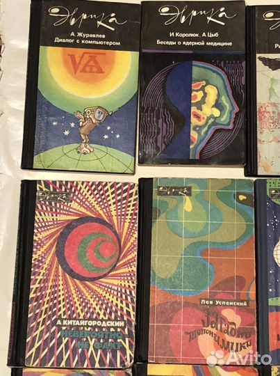 Эврика- серия познавательных книг