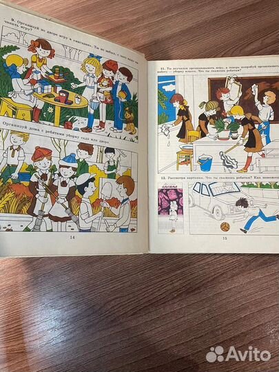 Советские учебники