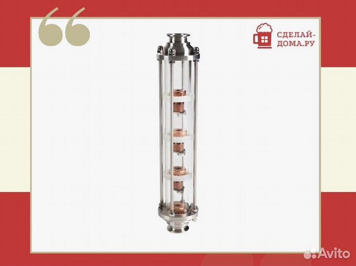 Колонна колпачковая стеклянная 2 дюйма 4 этажа