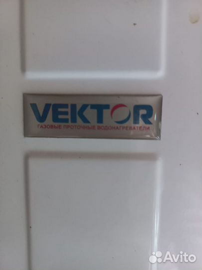 Газовая колонка водонагреватель Vektor