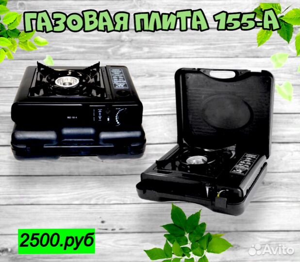 Туристический стол 4 стула, комплек