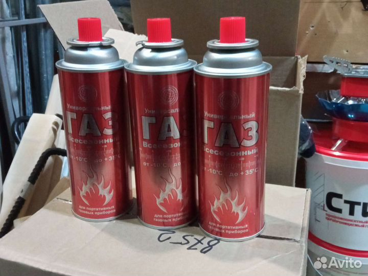 Газовый баллон