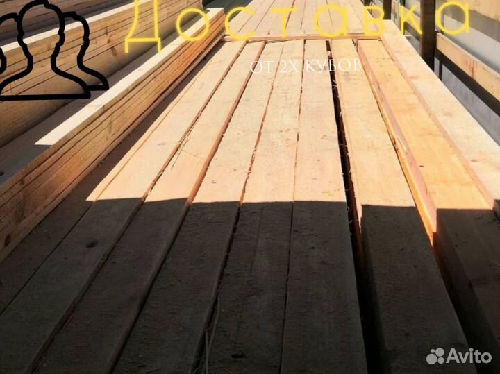 Доска Брус от производителя