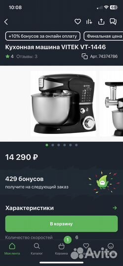 Блендер Миксер Погружной