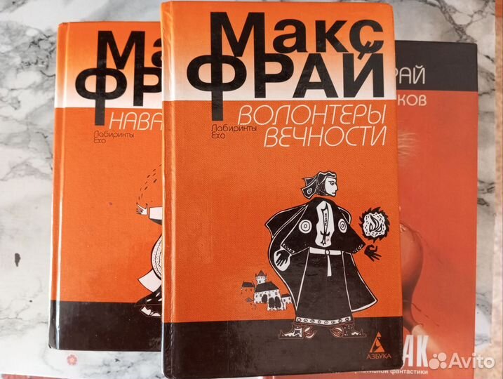 Книги Макс Фрай