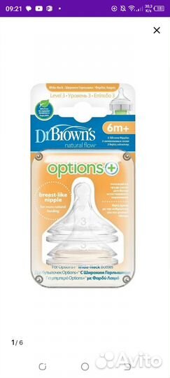 Соска для бутылочки