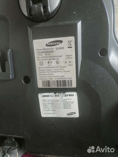 Пылесос Samsung SC4520