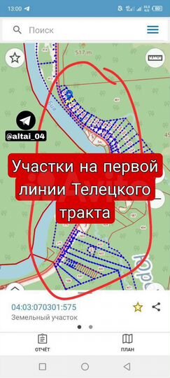 Участок 1 сот. (ИЖС)