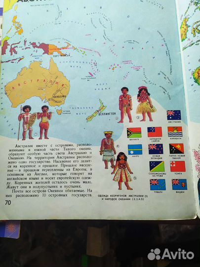 Атлас по географии