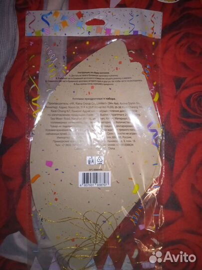 Набор ко Дню рождения