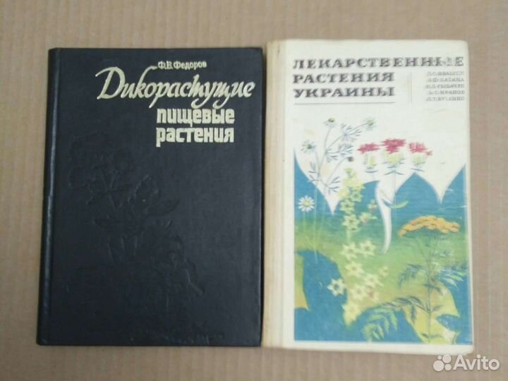 Дикорастущие Лекарственные растения