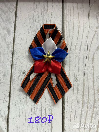 Брошь к 9 мая