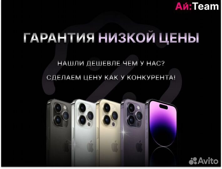 iPhone 14, 256 ГБ