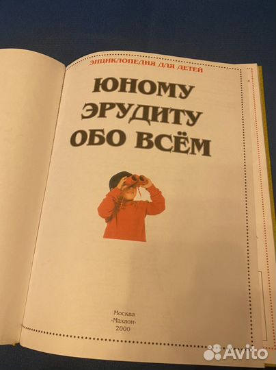 Энциклопедия для детей