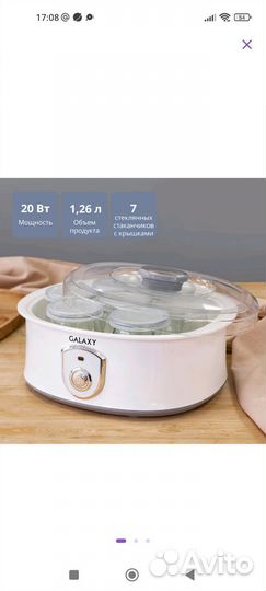 Йогуртница Galaxy GL 2690