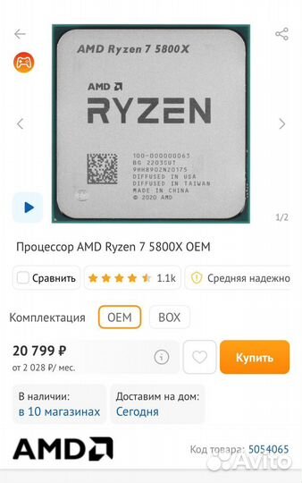 Компьютер 4070 super Ryzen 7 5800x озу 32 SSD 750