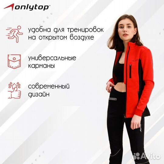 Куртка разминочная onlytop woman