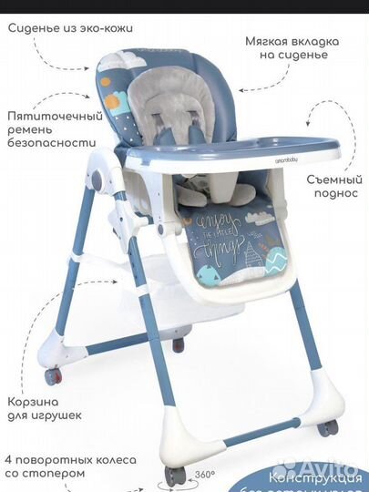 Стульчик для кормления