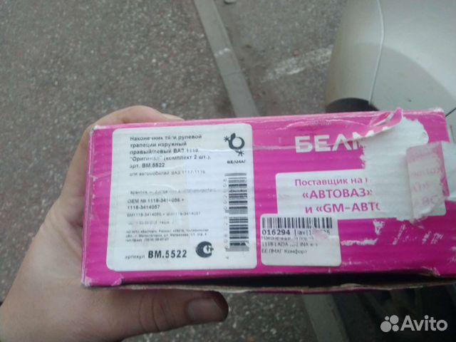 Наконечник тяги рулевой трапеции наружный