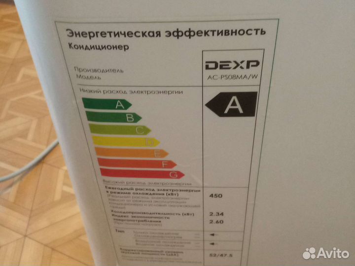 Кондиционер мобильный дехр