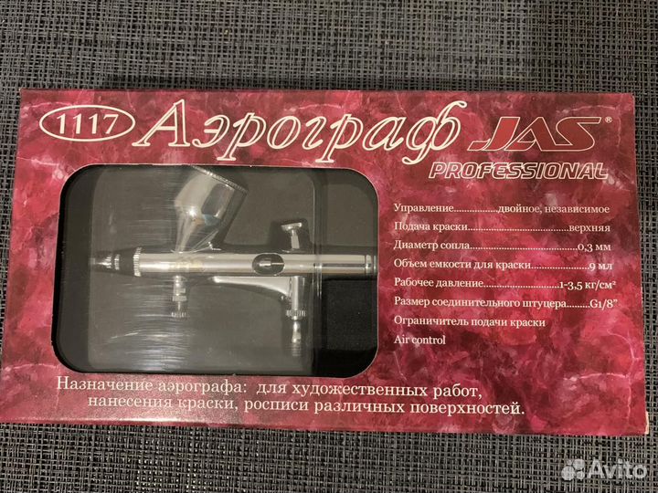 Компрессор с аэрографом JAS