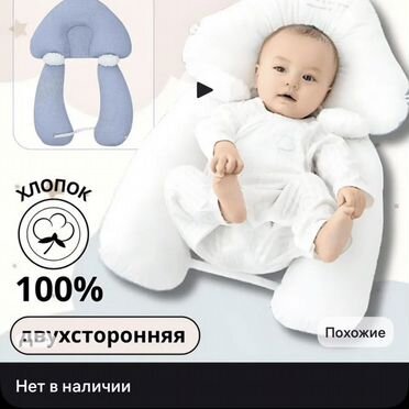 Подушка детская