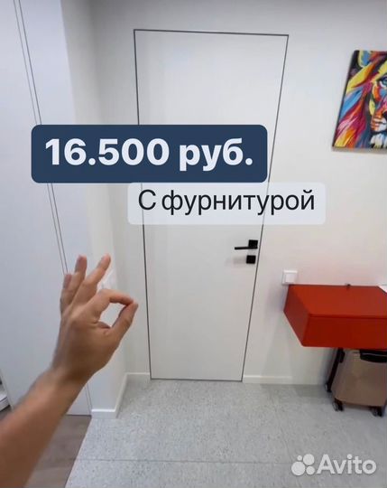 Скрытые двери invisible в наличии