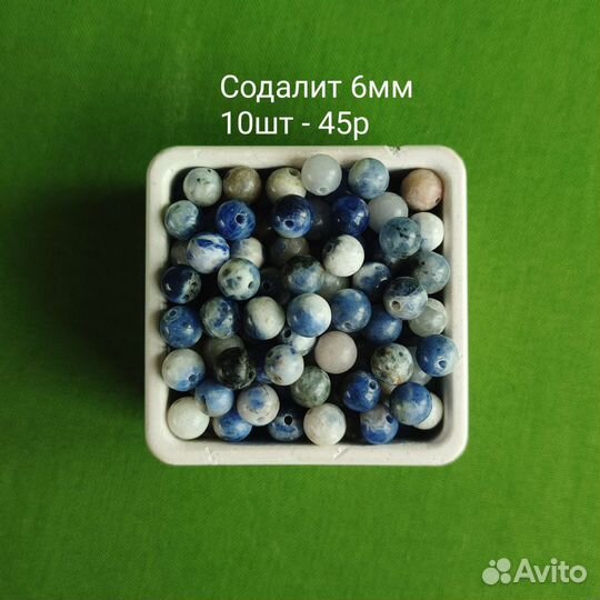 Бусины 6мм, камень