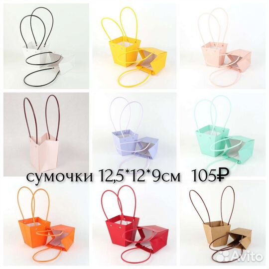 Сумочки для цветов