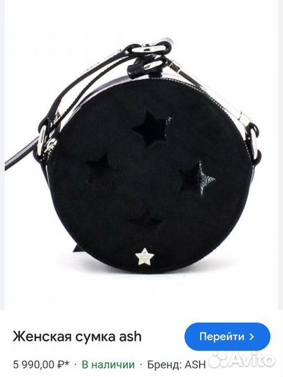 Сумка женская