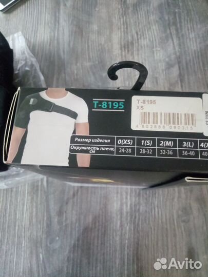 Плечевой бандаж