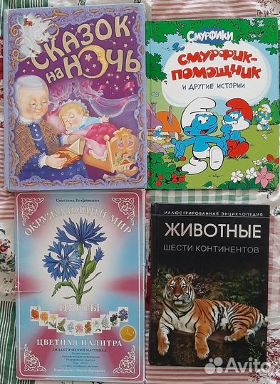 Книги и энциклопедии