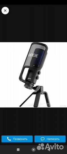 Студийный микрофон rode-nt usb