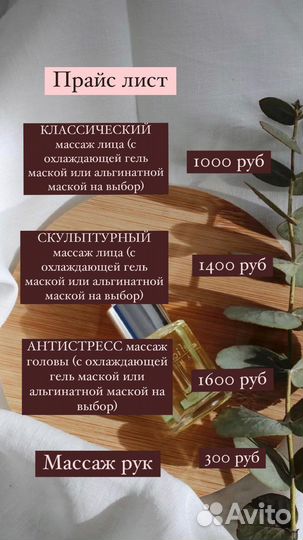 Массаж лица