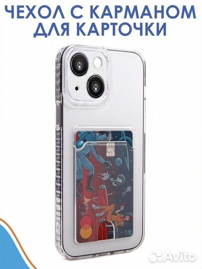 Чехол для iPhone 14/14Pro/Max с кармашком/силикон