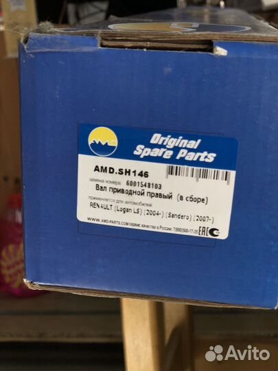 Вал приводной правый в сборе Logan sandero