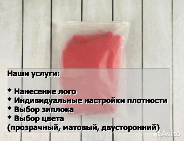 Пакет Zip Lock (Зип лок) прозрачный 50 * 70оптом